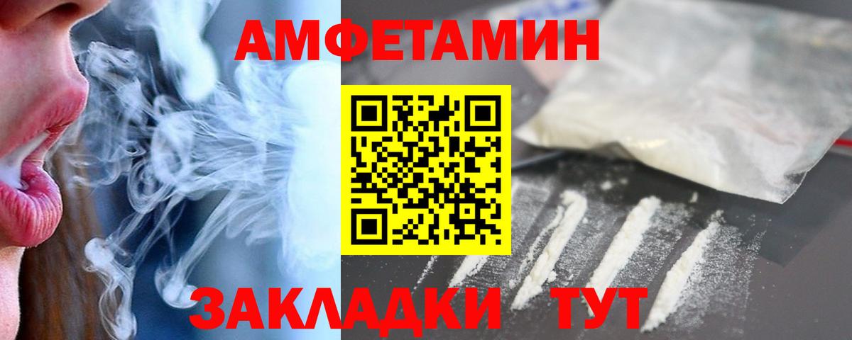 Amphetamine 97% Гулькевичи