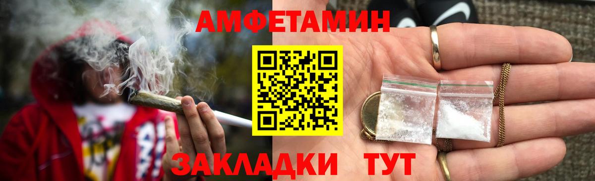 АМФ  Amphetamine VHQ  Вход с VPN  Гулькевичи 