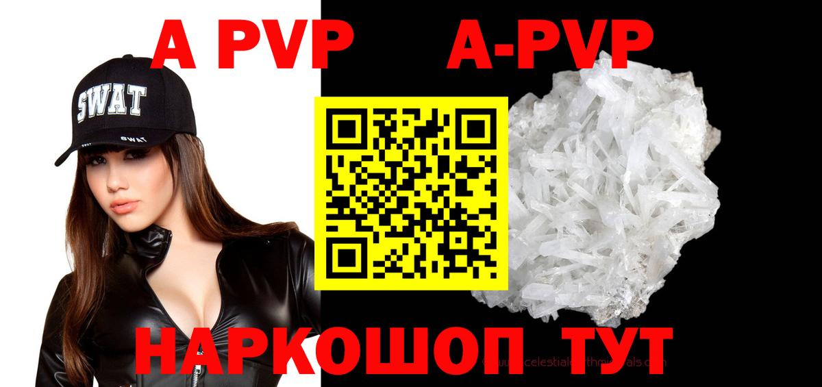 Alfa_PVP СК КРИС  Альфа ПВП кристаллы  Вход с VPN  Гулькевичи 