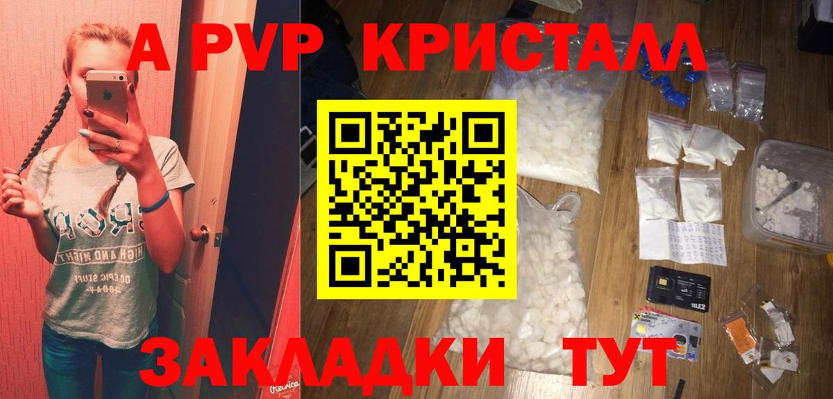 А ПВП VHQ Гулькевичи