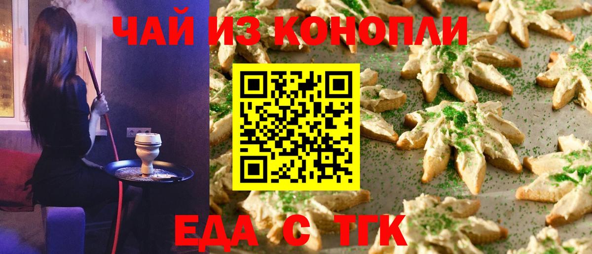 Cannafood конопля  Вход с VPN  Гулькевичи 