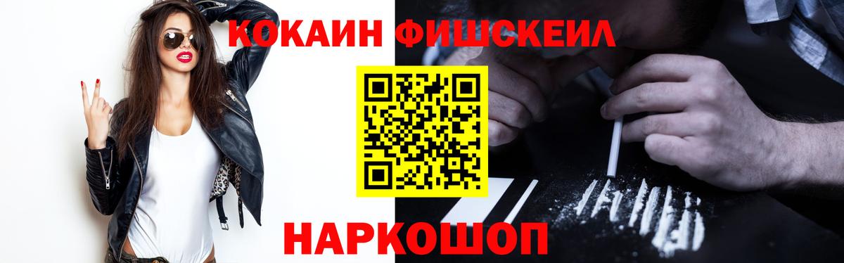 COCAIN 97% Гулькевичи
