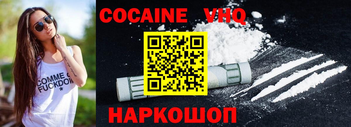 Cocaine Боливия  Вход с VPN  COCAIN Columbia  Гулькевичи 