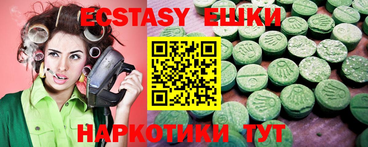 Экстази  Экстази TESLA  Экстази Дубай  Вход с VPN  Гулькевичи 
