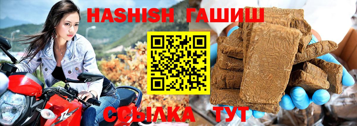 ГАШИШ убойный Гулькевичи