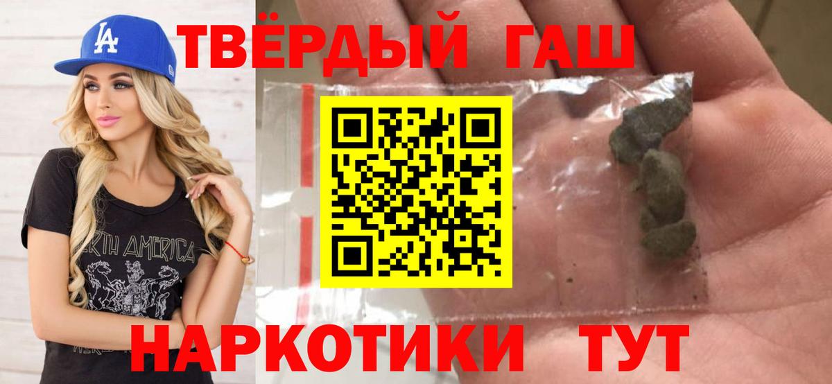 ГАШ ice o lator  Гашиш  Гулькевичи  Вход с VPN  ГАШ Premium 