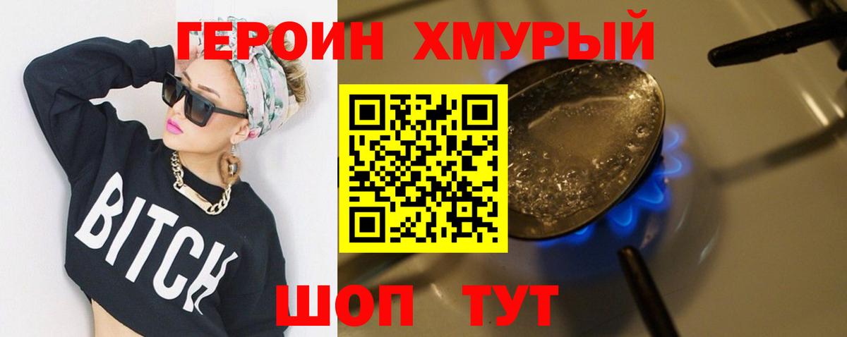 Гулькевичи  Героин Афган  Вход с VPN 