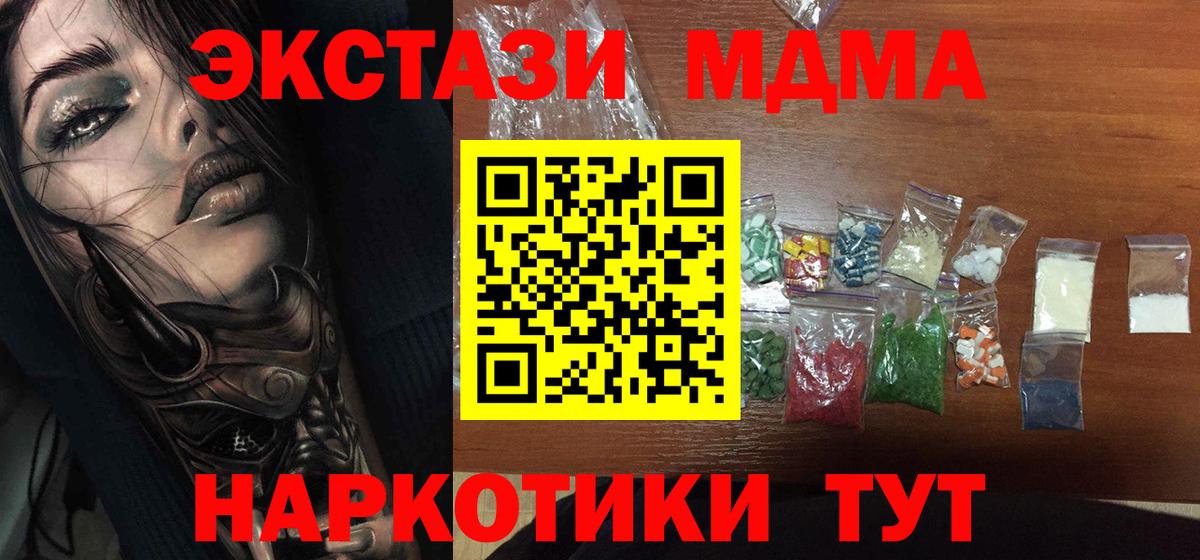 МДМА crystal  MDMA  Гулькевичи  MDMA Molly  Вход с VPN 