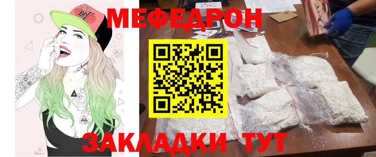 Мефедрон  МЯУ-МЯУ мука  МЯУ-МЯУ VHQ  Вход с VPN  Гулькевичи  Мефедрон 