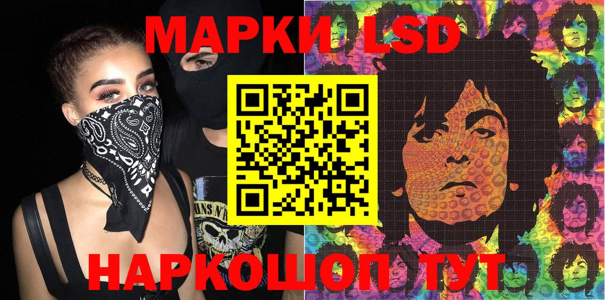 Марки N-bome 1,8мг  Марки N-bome 1,8мг  Вход с VPN  Гулькевичи 