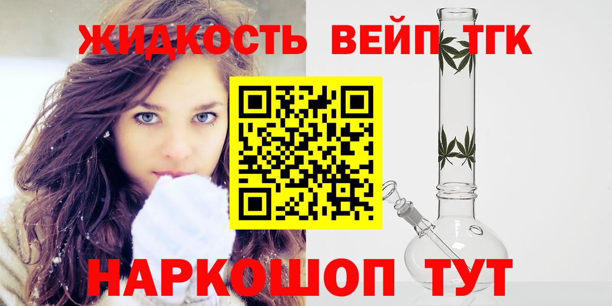 ТГК жижа Гулькевичи