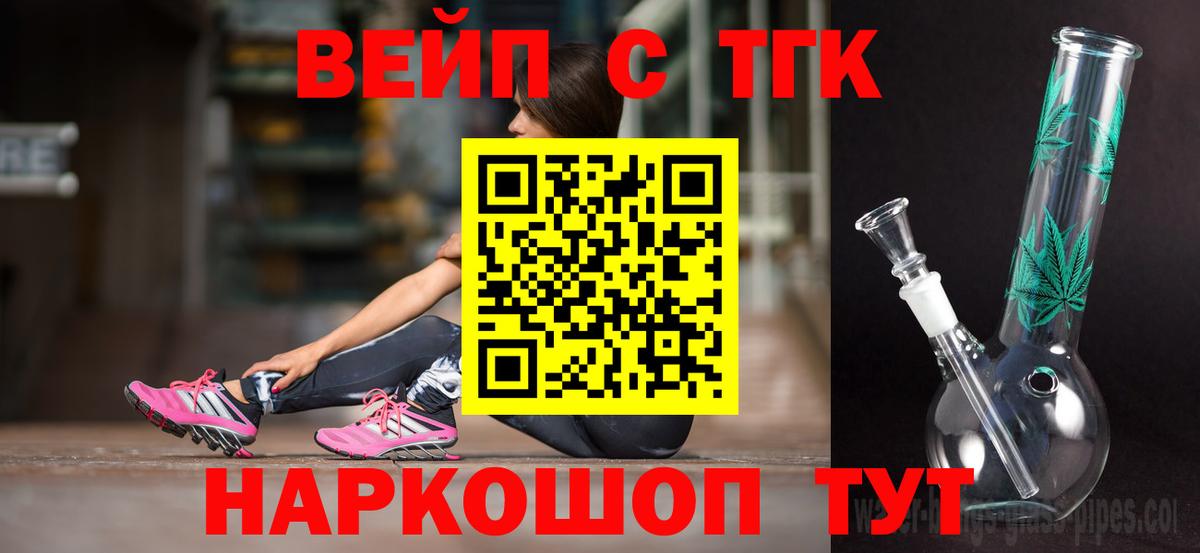 ТГК Wax  ТГК жижа  Вход с VPN  Гулькевичи 